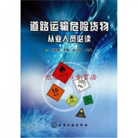 綜合運輸體系下道路貨物運輸的發展與挑戰